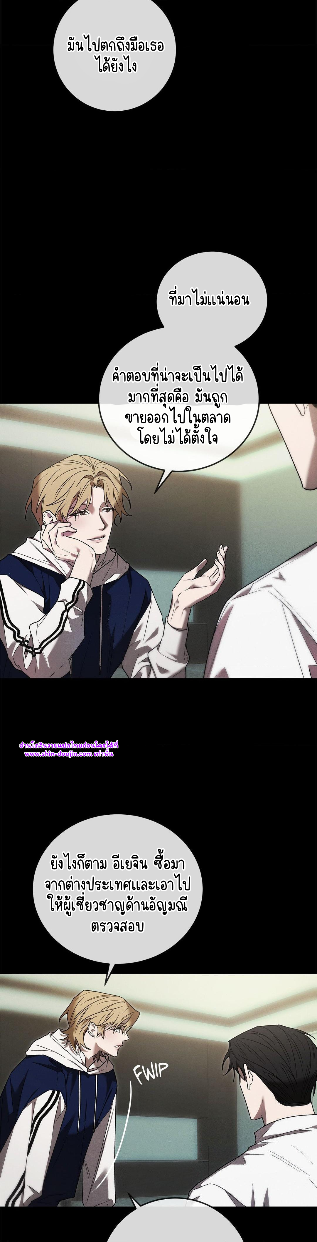 Precious Thing EP 1